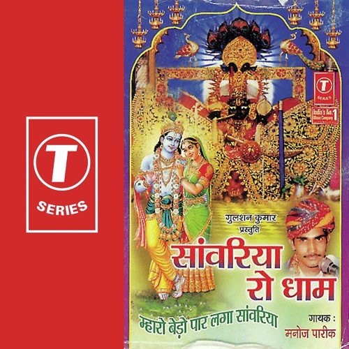 Manoj Parekh Songs MP3 Download