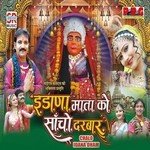 Rajesh Parikh Songs MP3 Download